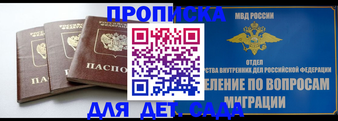 регистрация для школы в Невеле