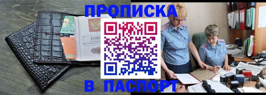 пропишу в квартире в Невеле